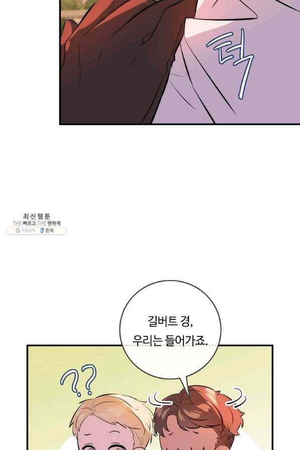 위대한 소원 106화 3