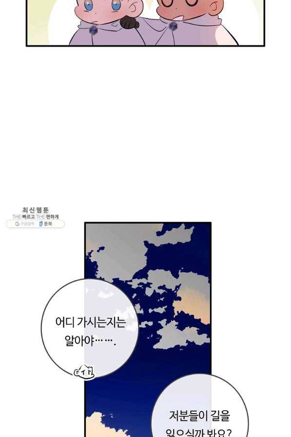 위대한 소원 106화 4