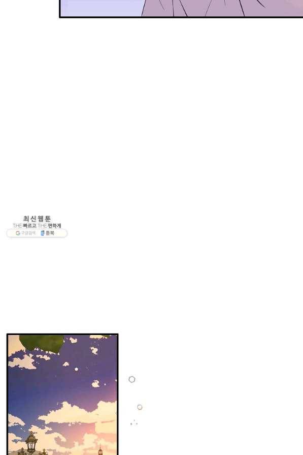 위대한 소원 106화 7