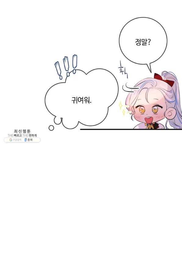 위대한 소원 106화 14