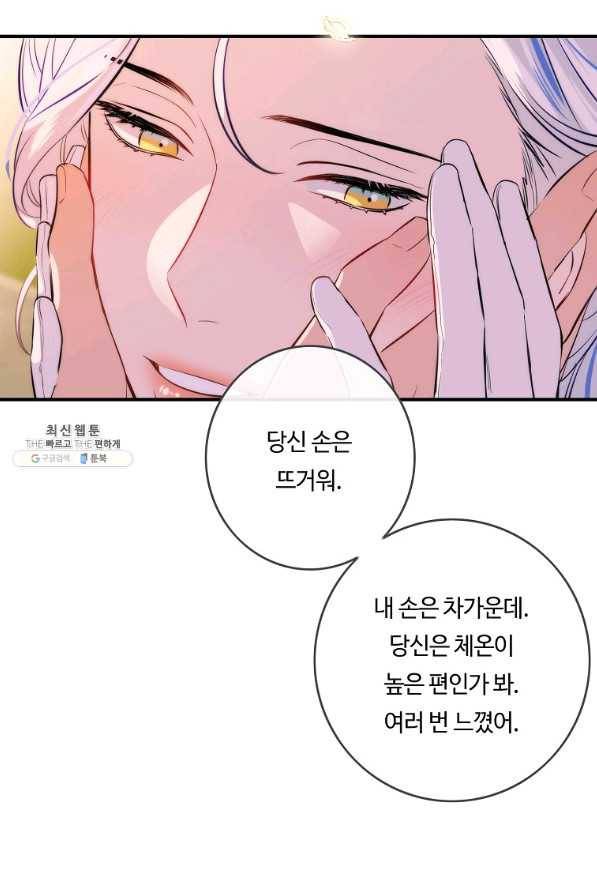 위대한 소원 106화 30