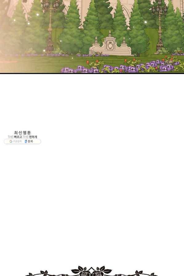 위대한 소원 106화 47