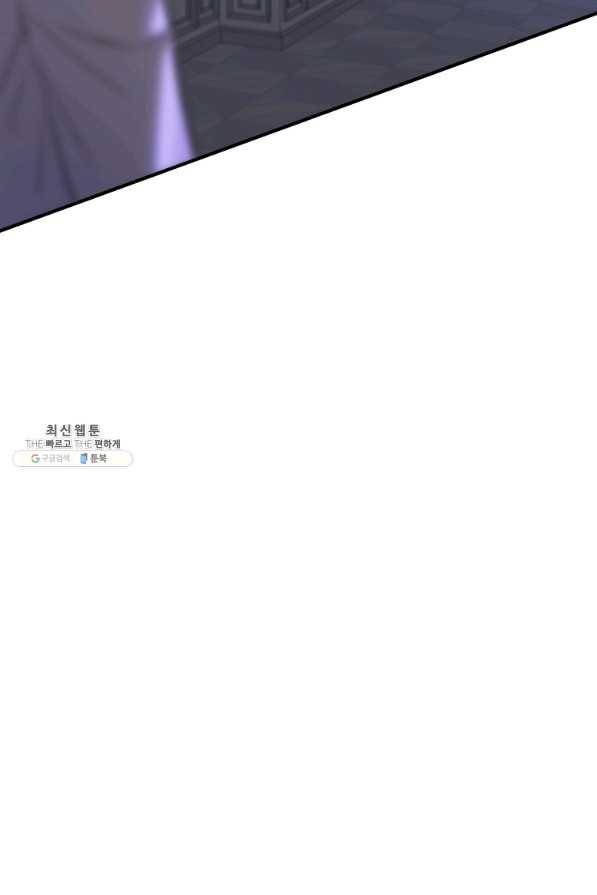 위대한 소원 106화 58