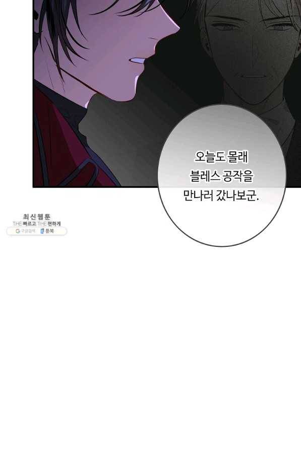 위대한 소원 106화 63