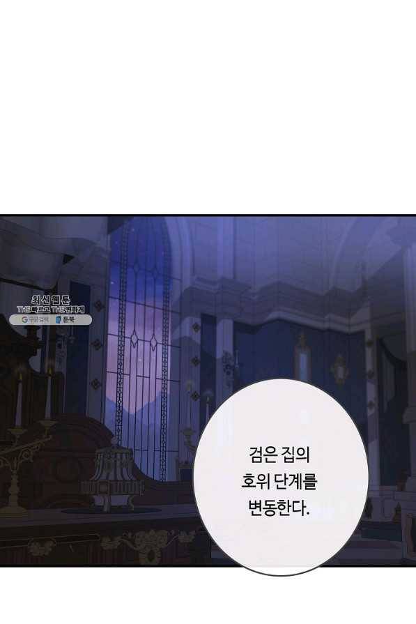 위대한 소원 106화 66