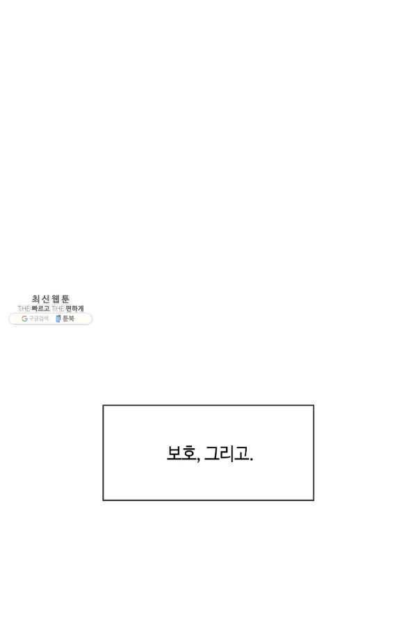 위대한 소원 106화 67