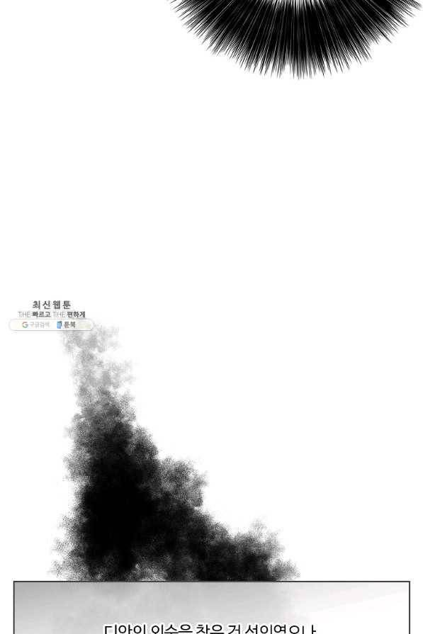 위대한 소원 106화 71