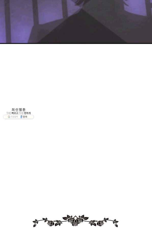 위대한 소원 106화 74