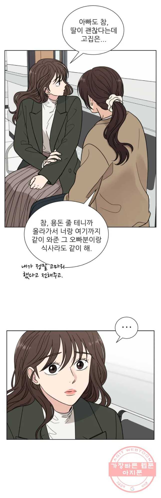 나만 아는 사랑 90화 8