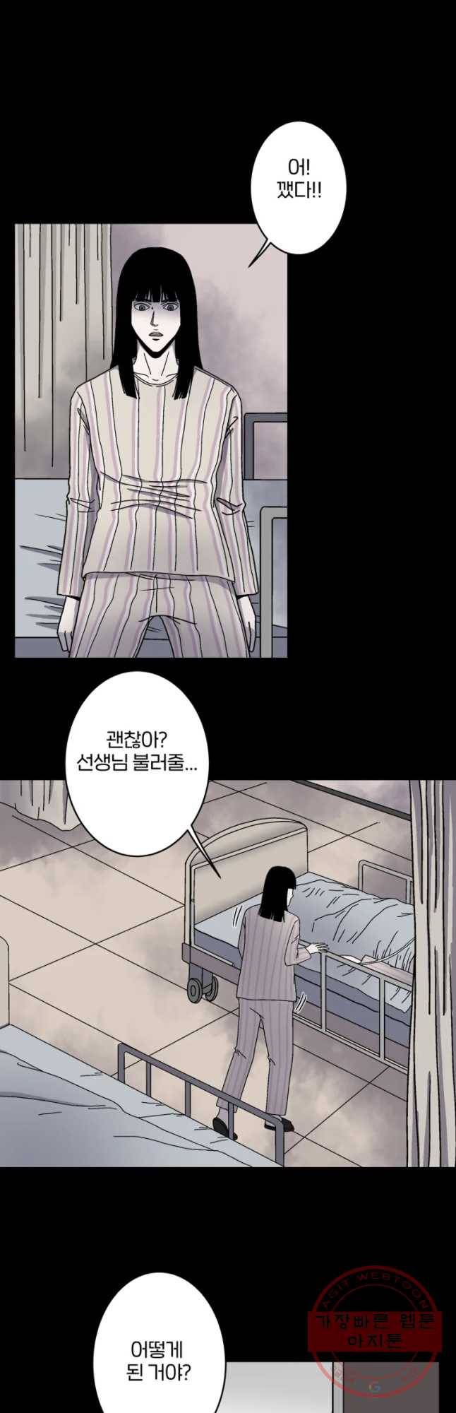 신락도 24화 2