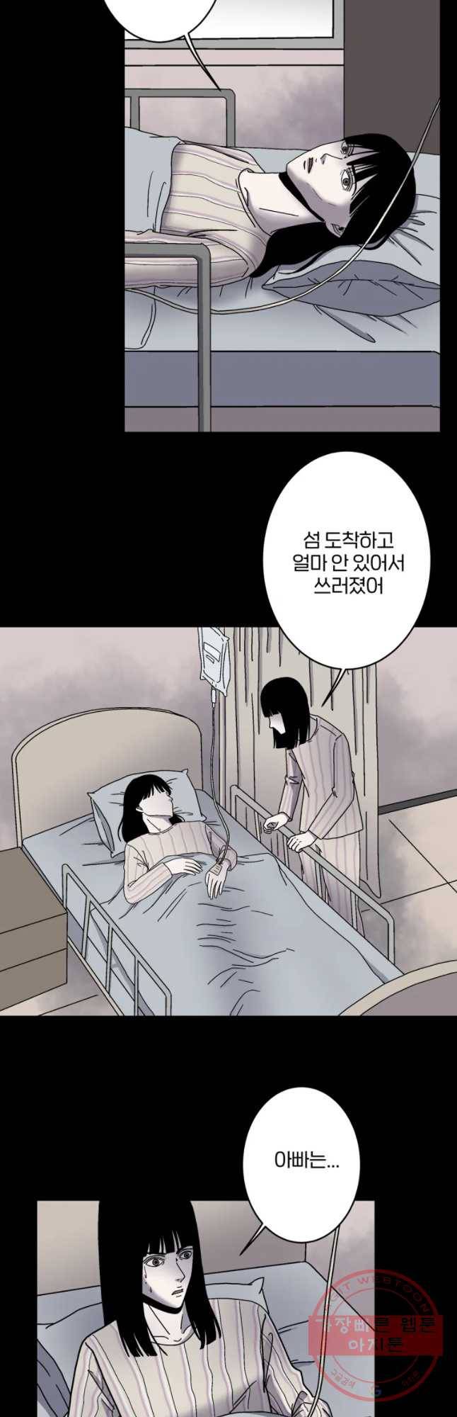 신락도 24화 3