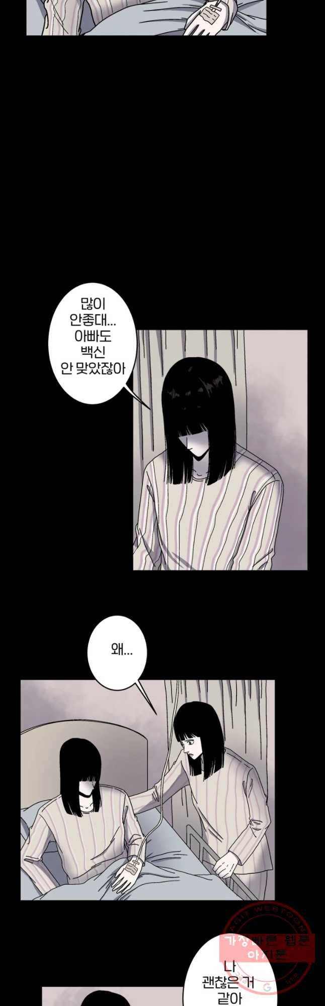 신락도 24화 4