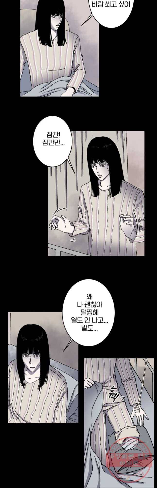 신락도 24화 5
