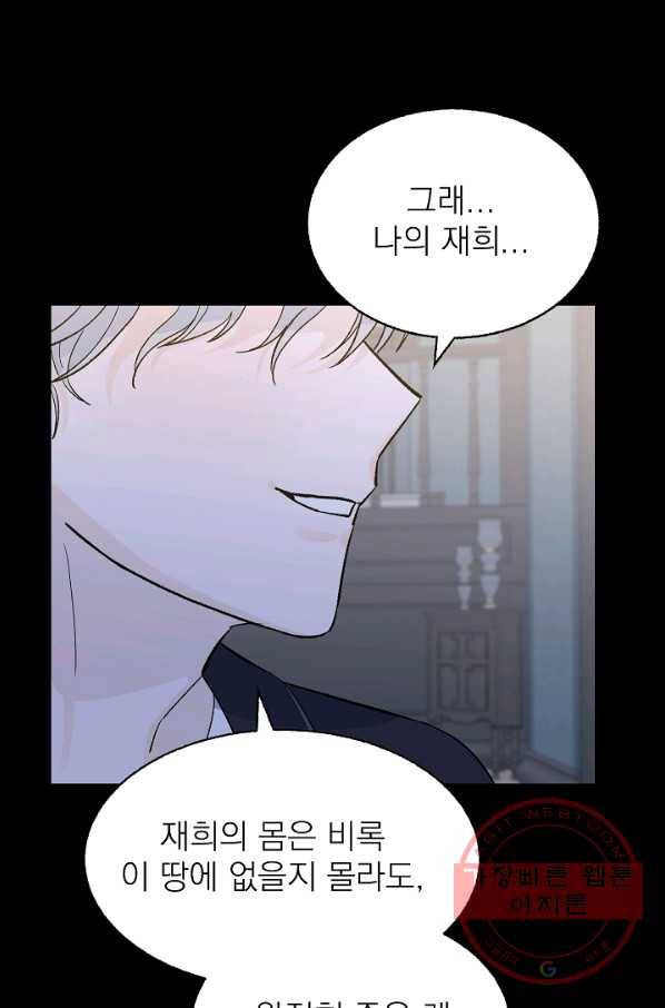 가깝고도 먼 40화 1