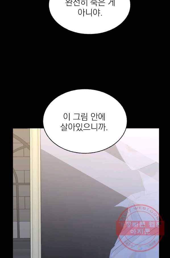 가깝고도 먼 40화 2