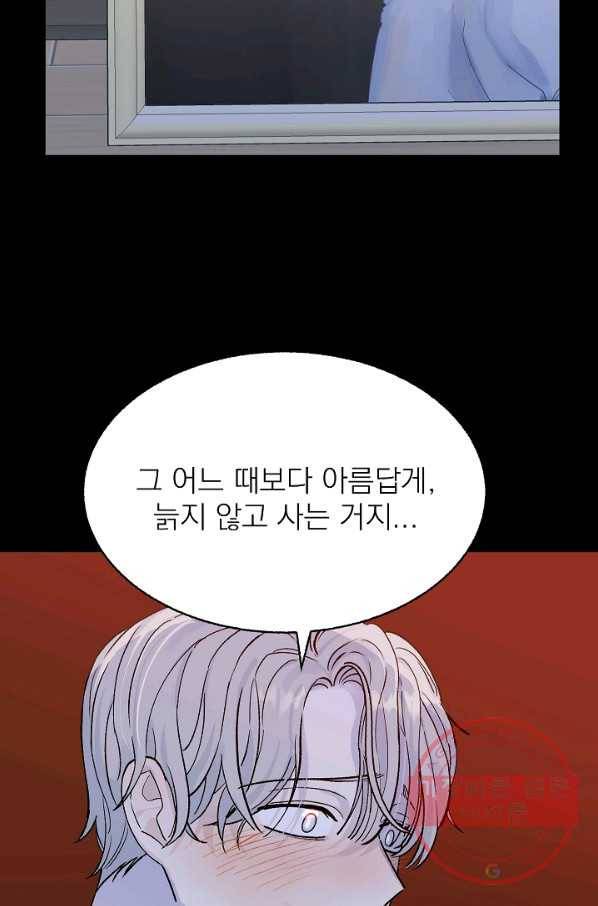 가깝고도 먼 40화 3