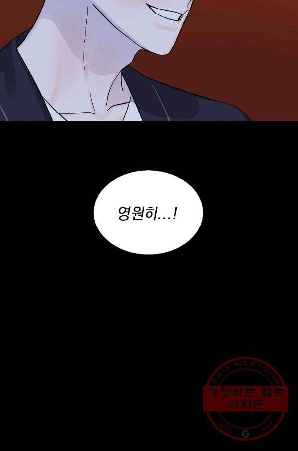 가깝고도 먼 40화 4