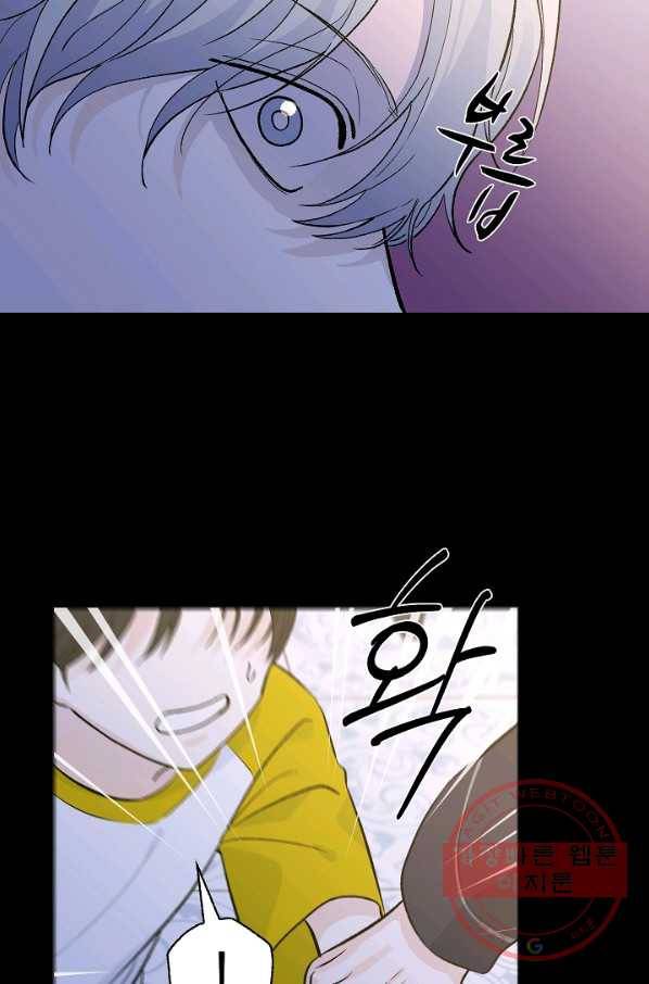 가깝고도 먼 40화 8