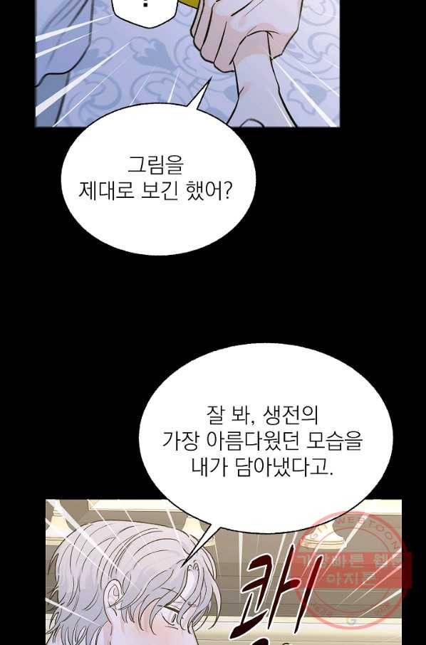 가깝고도 먼 40화 9