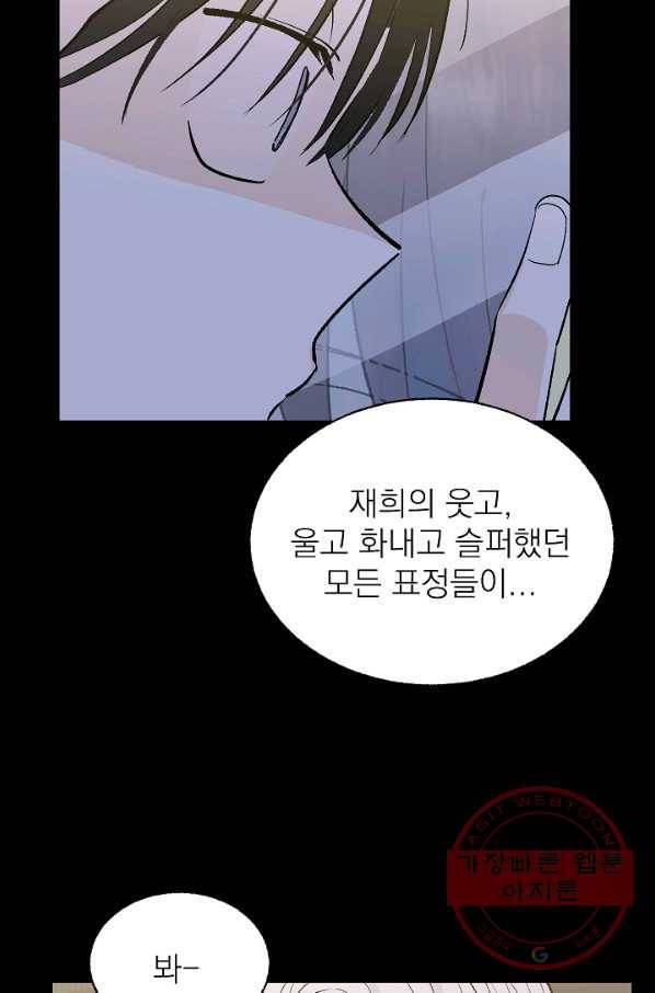 가깝고도 먼 40화 11