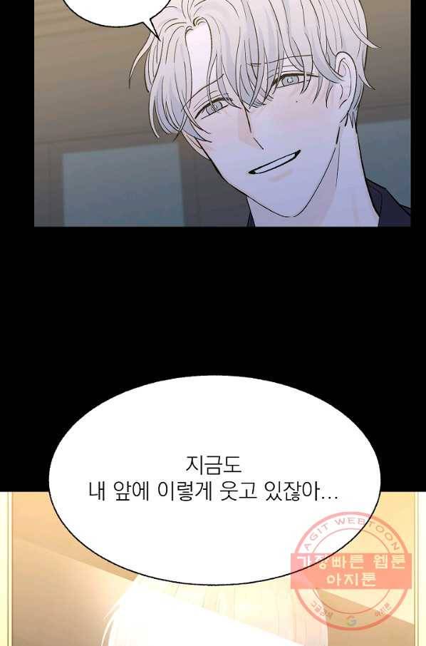 가깝고도 먼 40화 12