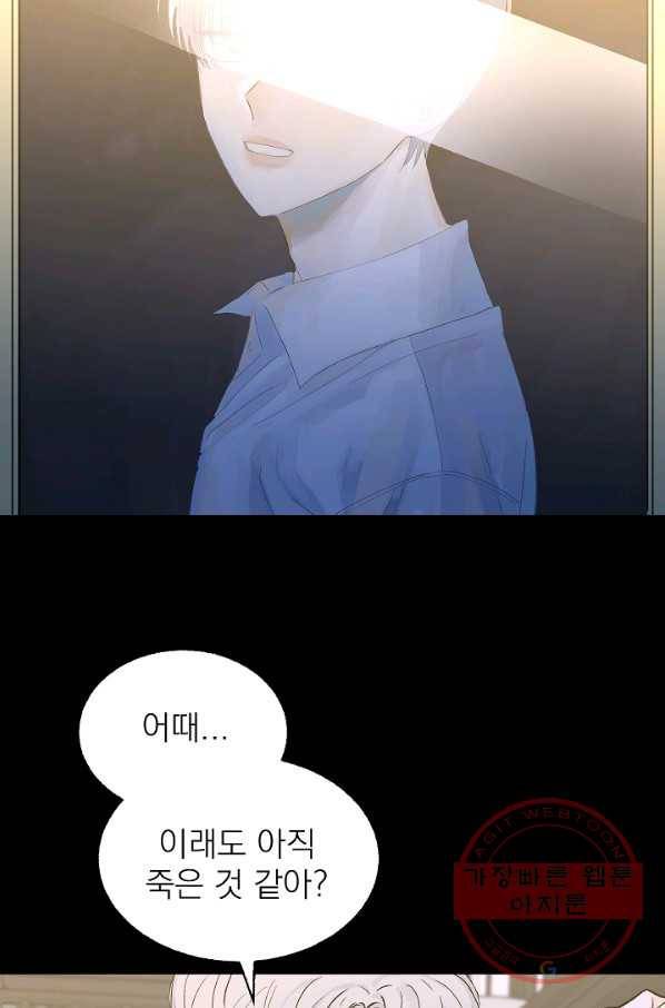 가깝고도 먼 40화 13