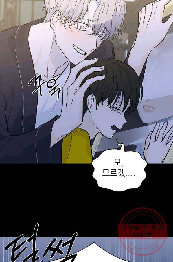 가깝고도 먼 40화 14