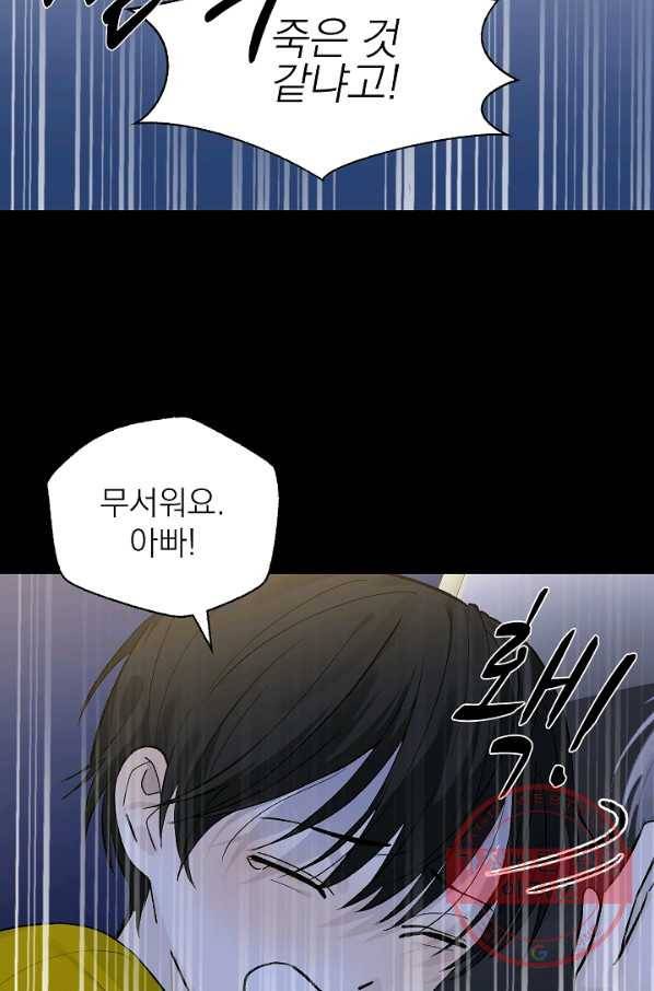 가깝고도 먼 40화 15