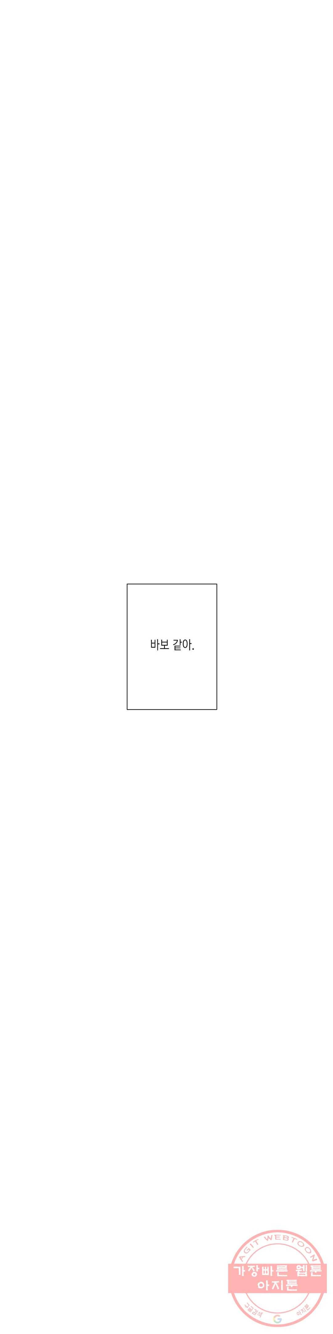 데빌드롭 63화 암야 1