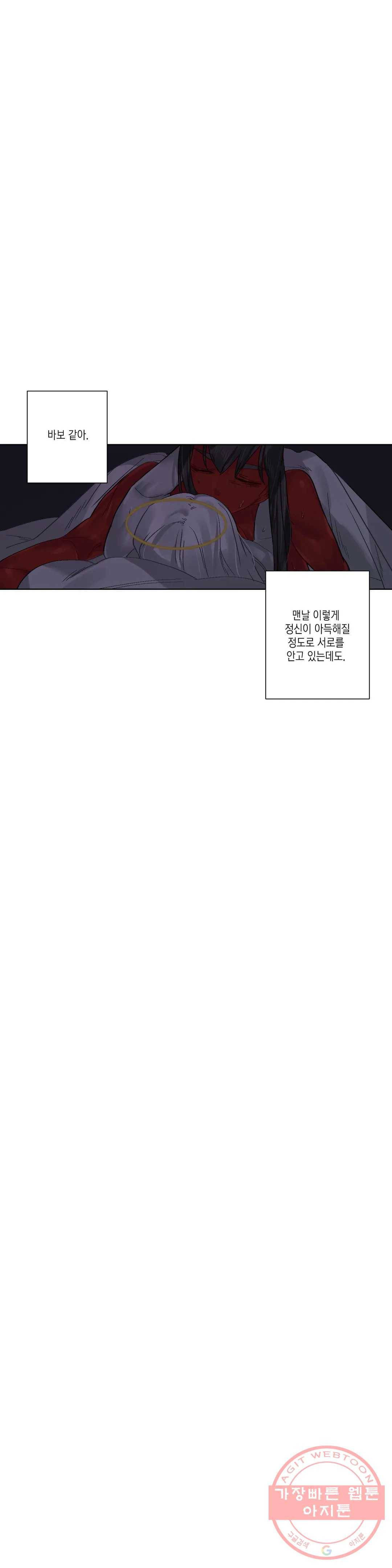 데빌드롭 63화 암야 2