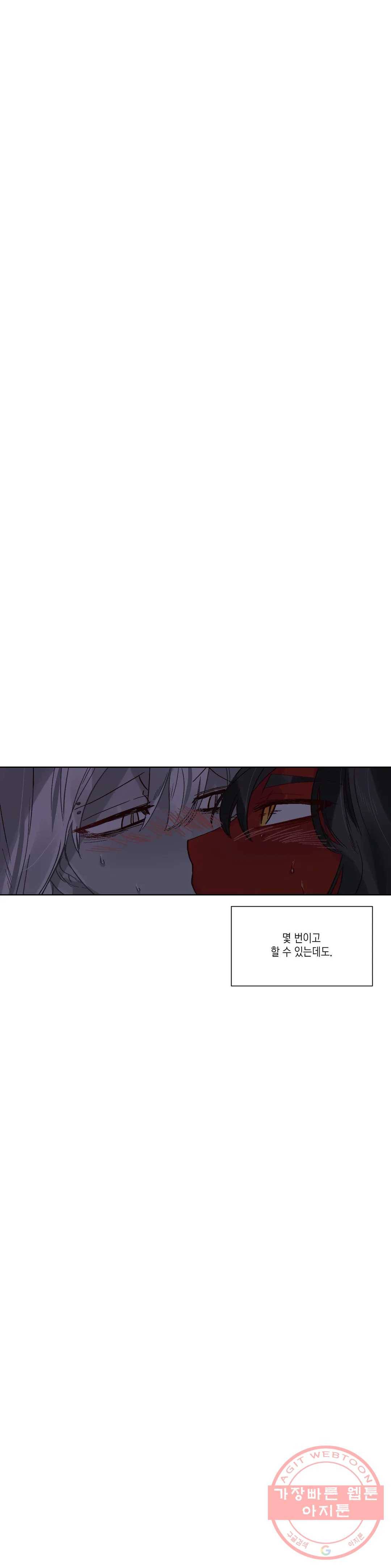 데빌드롭 63화 암야 4