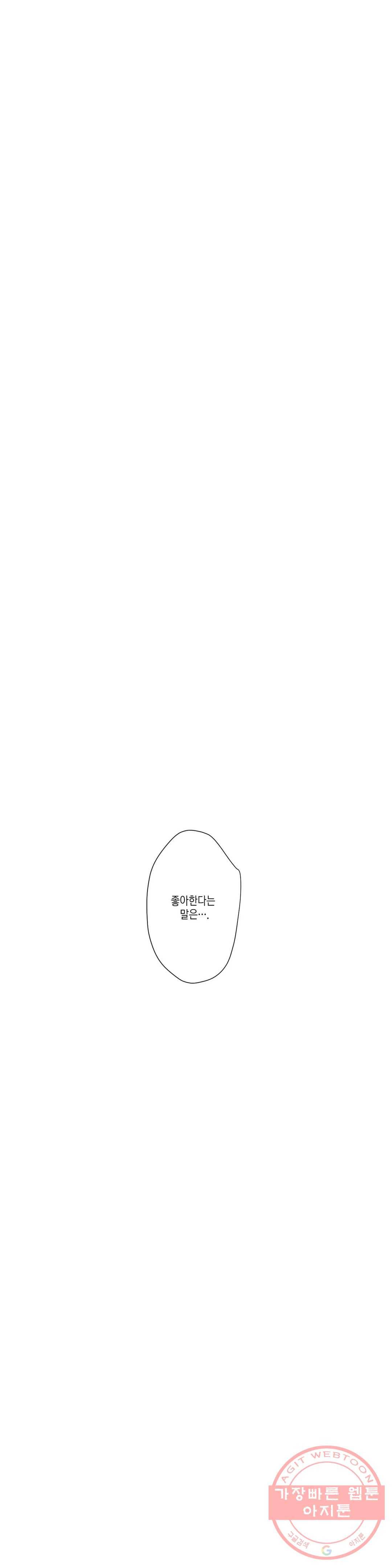 데빌드롭 63화 암야 6