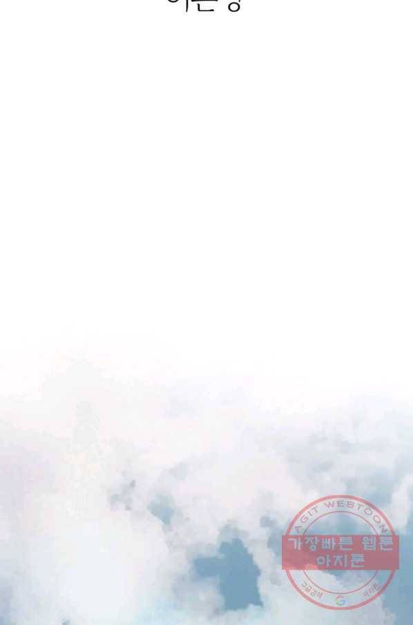 그녀, 비밀의 군주 15화 2