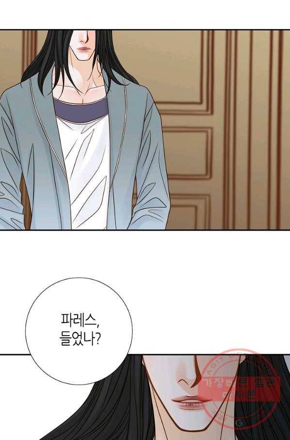 그녀, 비밀의 군주 15화 5