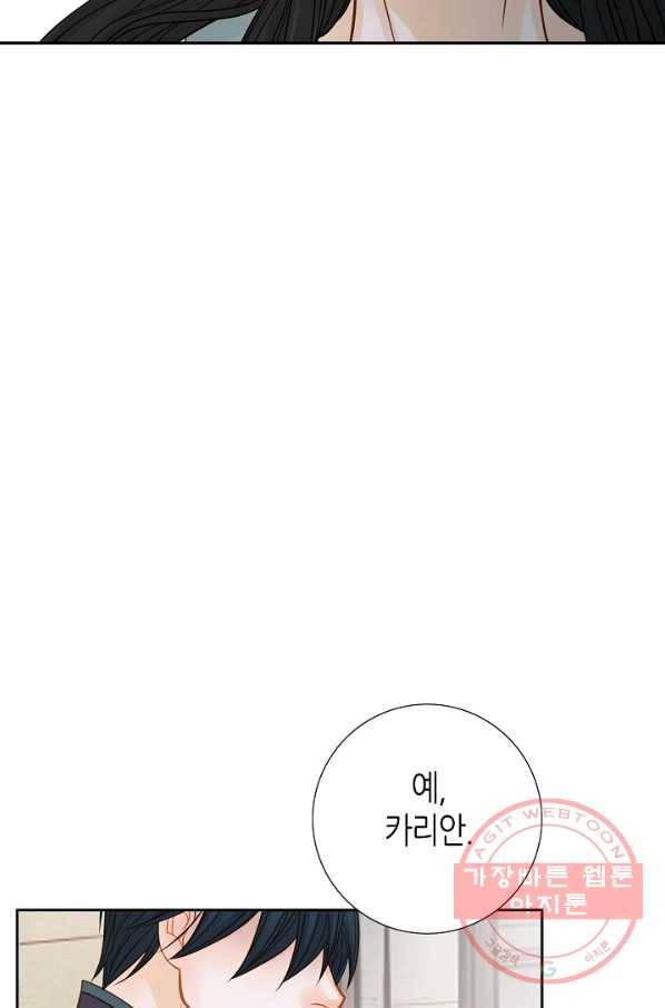 그녀, 비밀의 군주 15화 6