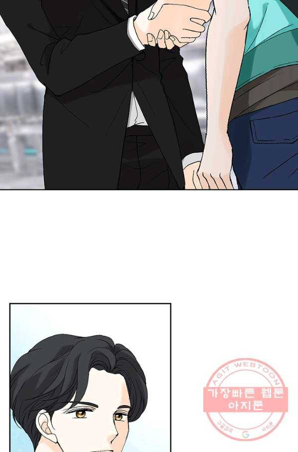 누구의 아이를 낳을까 11화 철벽남 3
