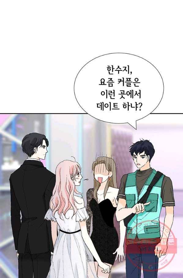 누구의 아이를 낳을까 11화 철벽남 5