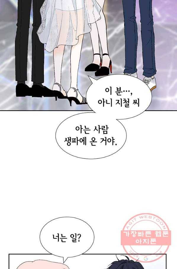 누구의 아이를 낳을까 11화 철벽남 6