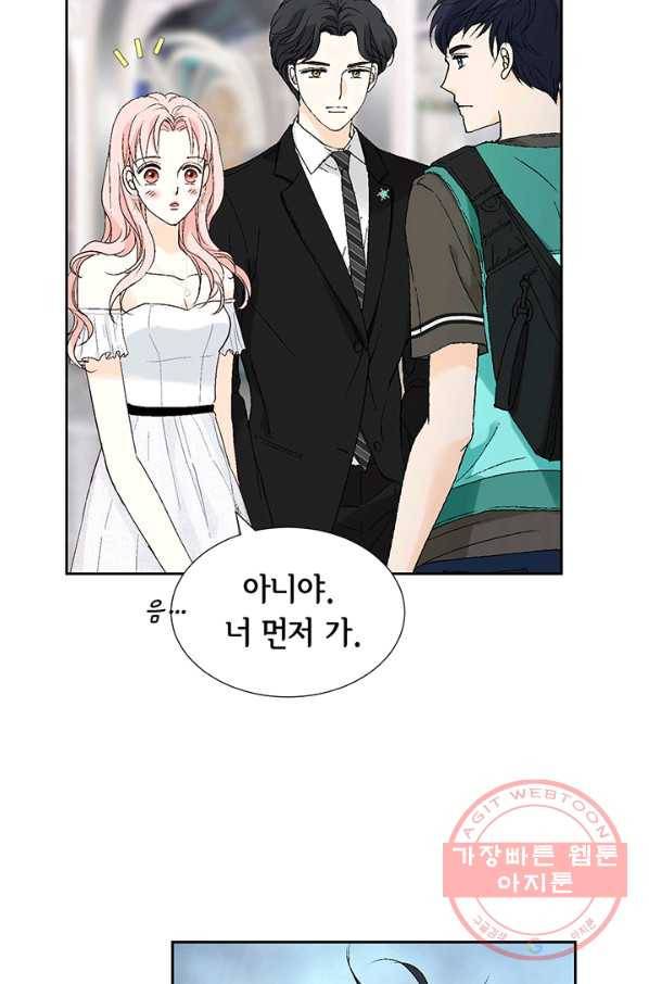 누구의 아이를 낳을까 11화 철벽남 8