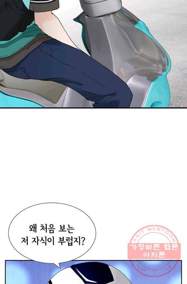 누구의 아이를 낳을까 11화 철벽남 13
