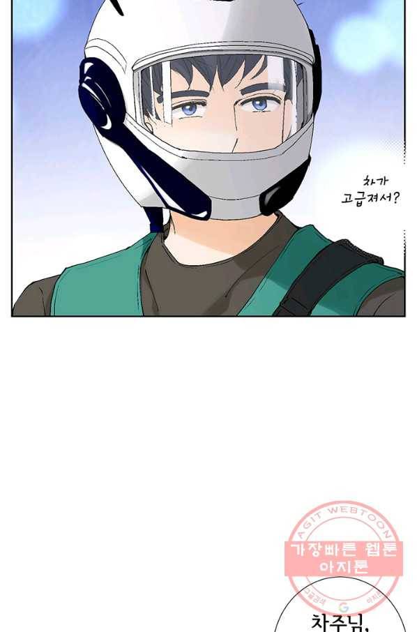 누구의 아이를 낳을까 11화 철벽남 14