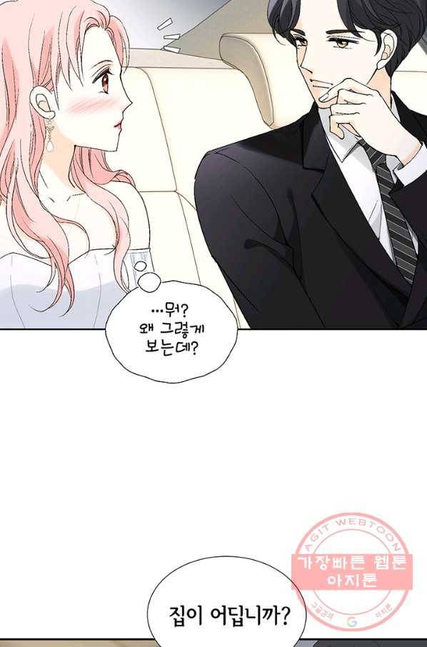 누구의 아이를 낳을까 11화 철벽남 16