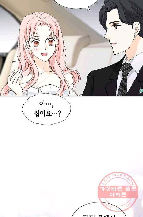 누구의 아이를 낳을까 11화 철벽남 17