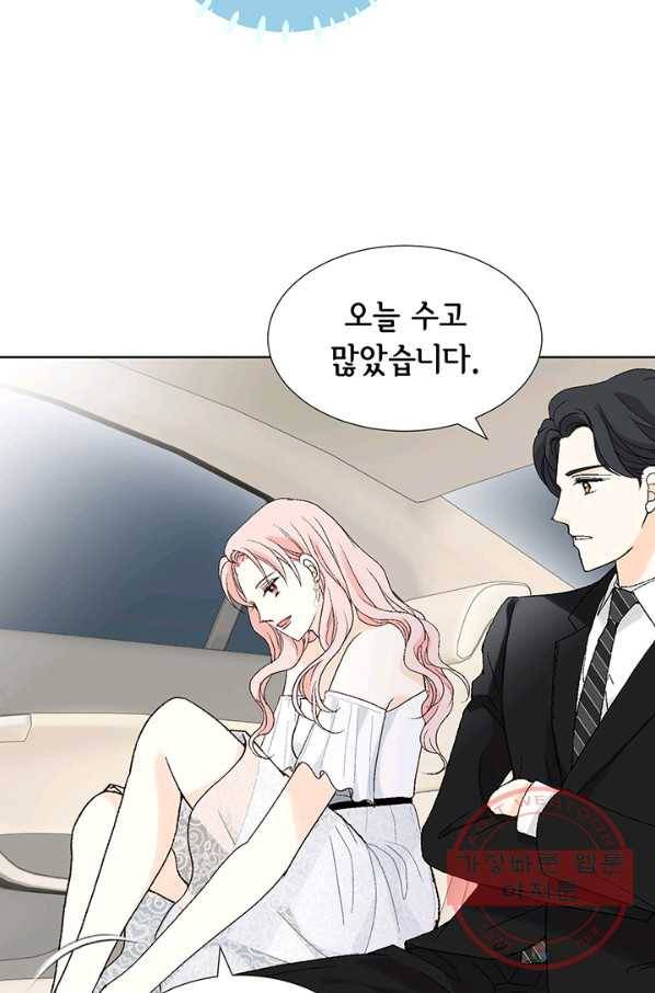 누구의 아이를 낳을까 11화 철벽남 22