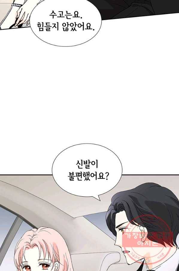 누구의 아이를 낳을까 11화 철벽남 23