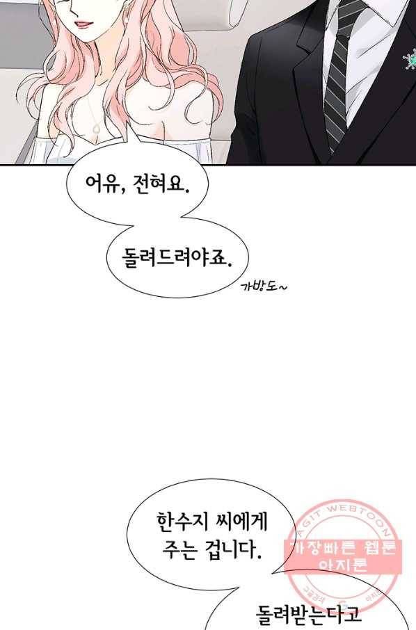 누구의 아이를 낳을까 11화 철벽남 24