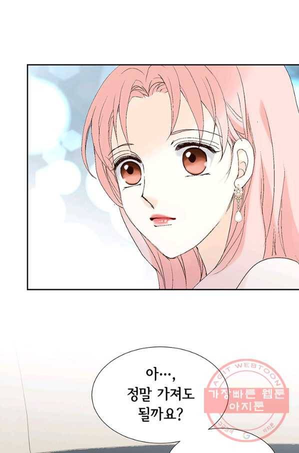누구의 아이를 낳을까 11화 철벽남 26