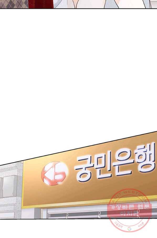 누구의 아이를 낳을까 11화 철벽남 28