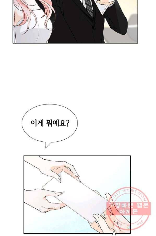 누구의 아이를 낳을까 11화 철벽남 31