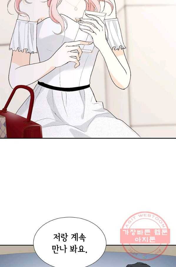 누구의 아이를 낳을까 11화 철벽남 33